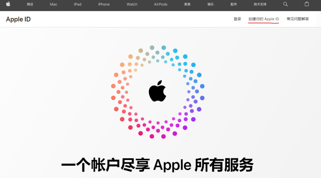 注册苹果美区ID首先要打开appleid注册页面