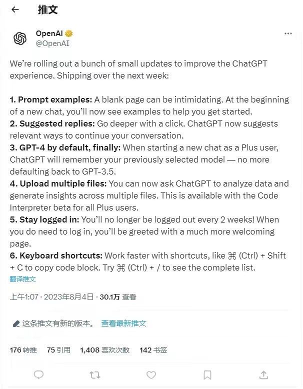 OpenAI 宣布 ChatGPT 升级至 GPT-4 版本