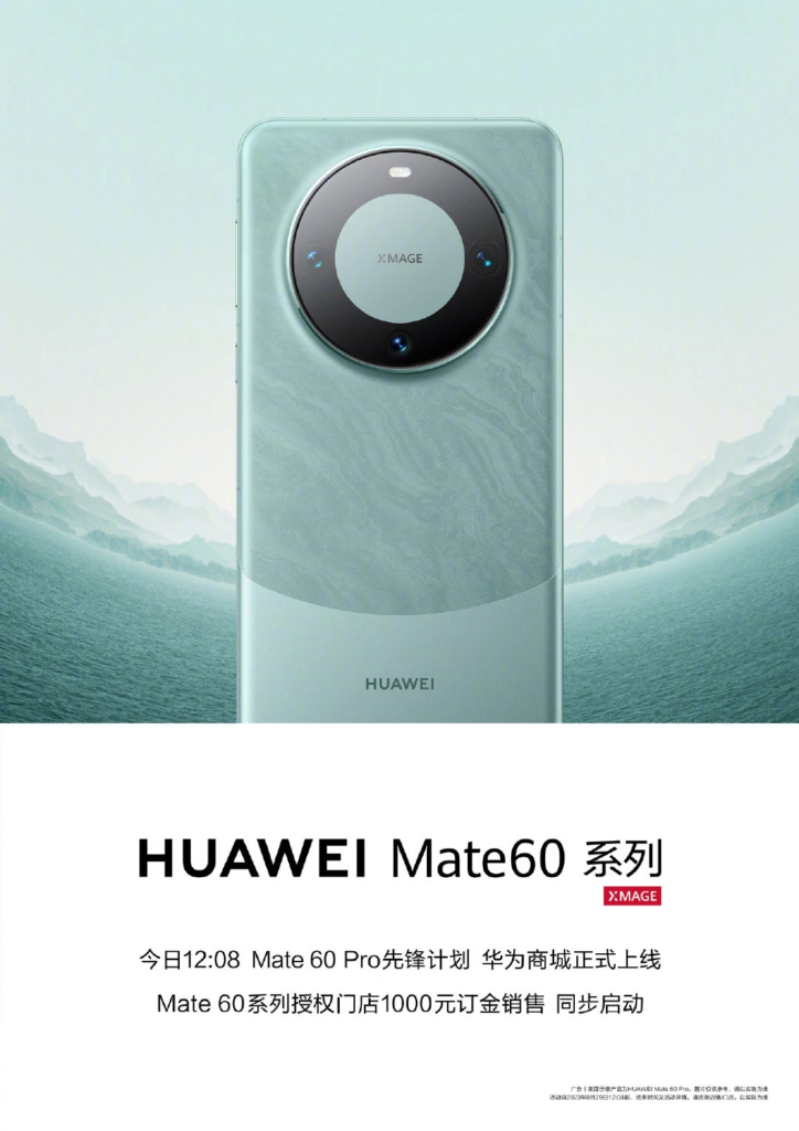 华为官方翻新版手机开售：Mate 50E、nova 11 Pro、P60 Pro享一年质保，起售价2799元,华为,Mate,50E,nova,11,Pro,华为P60,华为翻新版手机,官方翻新手机价格,第1张