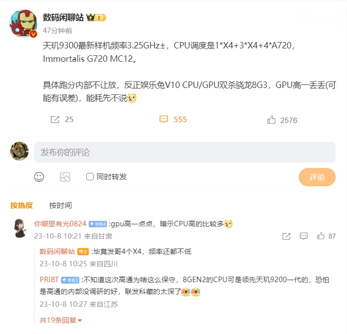 10月8日消息，据数码博主爆料，联发科正在准备推出其新一代旗舰芯片天玑 9300