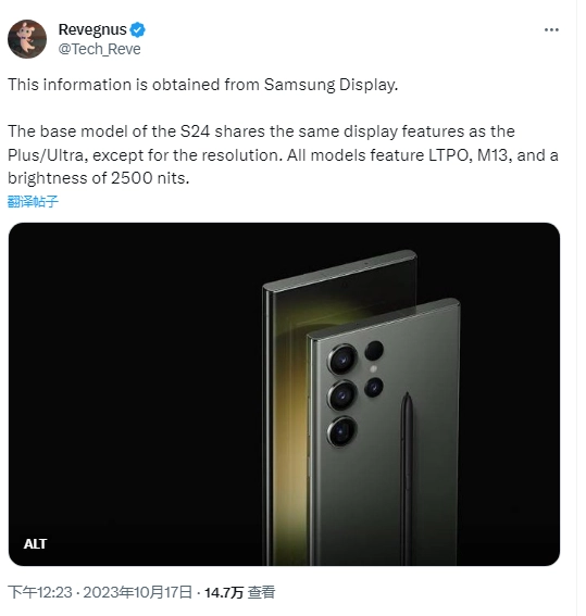 根据@Tech_Reve 近日在 X（推特）平台上的爆料，三星的Galaxy S24、Galaxy S24+和Galaxy S24 Ultra都将配备M13 LTPO面板，这些面板的峰值亮度将达到2500尼特。