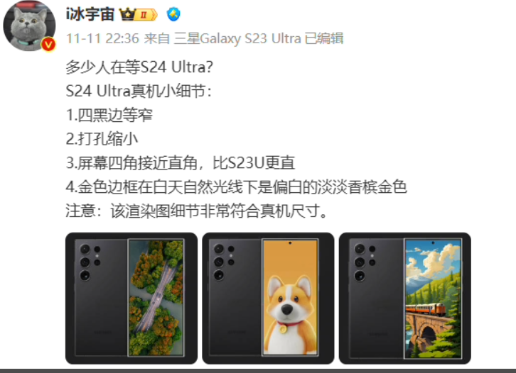 三星 Galaxy S24 Ultra 最新渲染图曝光