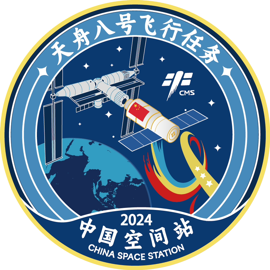 2024年天舟8号飞行任务标识