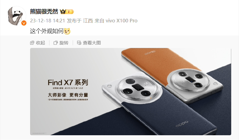 OPPO Find X7系列手机预计将于下月发布，近日有博主曝光了该机的渲染图。