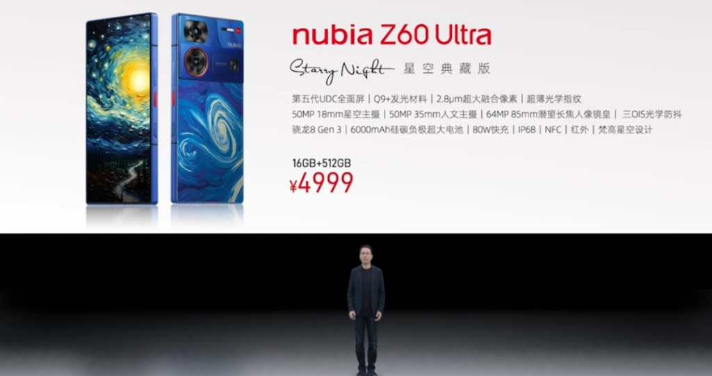 努比亚 Z60 Ultra 提供星空典藏版