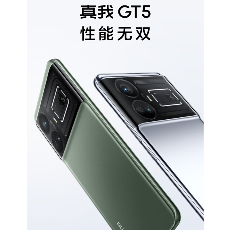 真我GT5