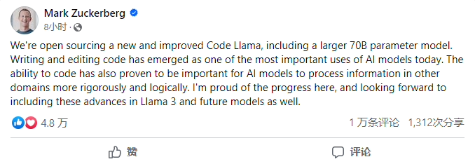 Meta Code Llama 70B再升级