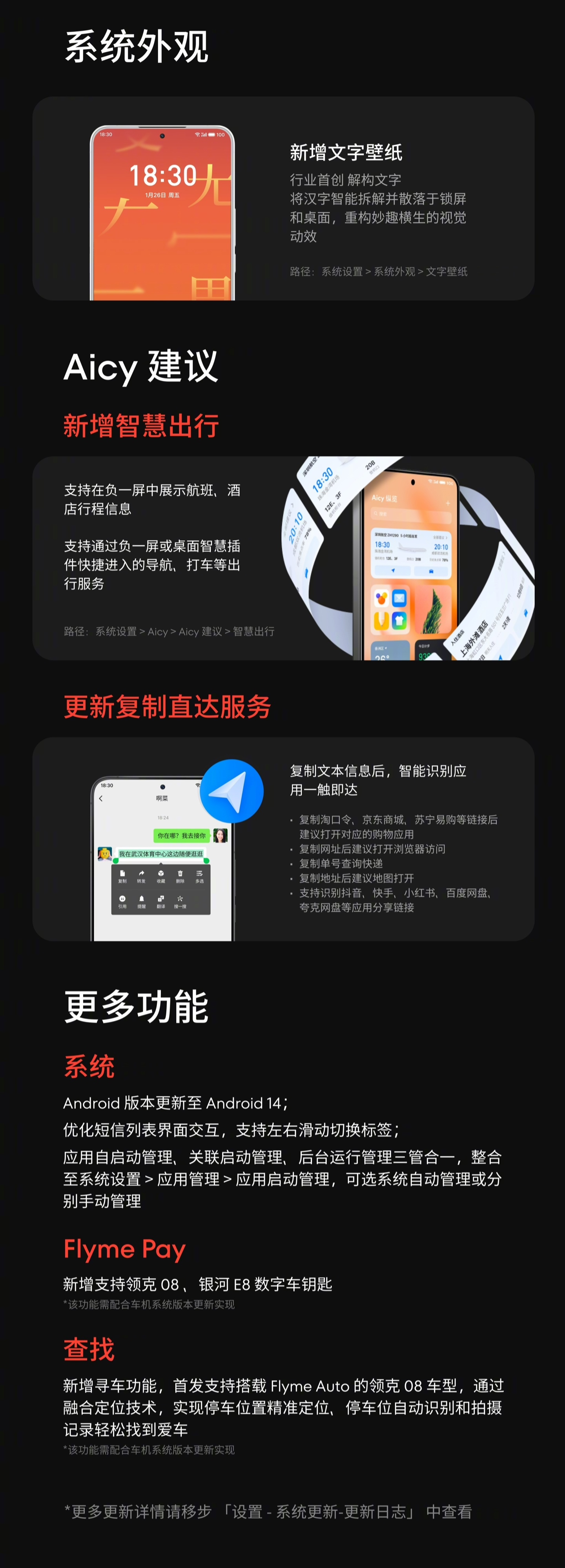 魅族Flyme 10.5稳定版发布