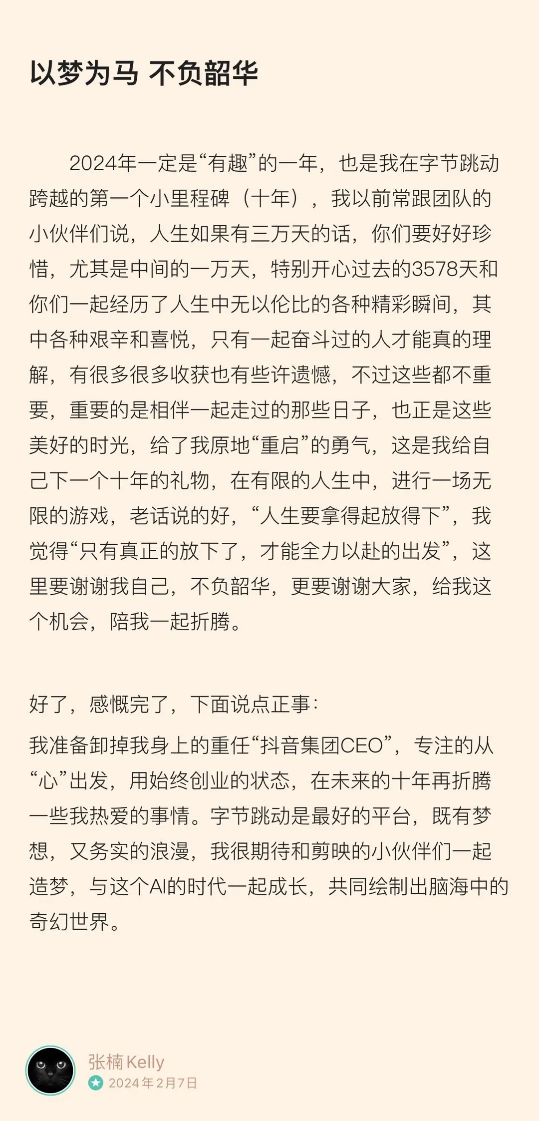 张楠发表的朋友圈