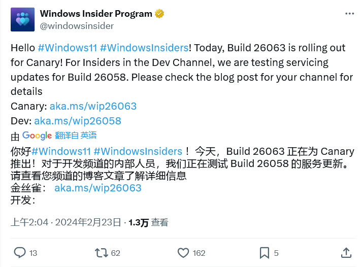 微软针对Dev频道的Windows Insider成员发布Windows 11服务更新