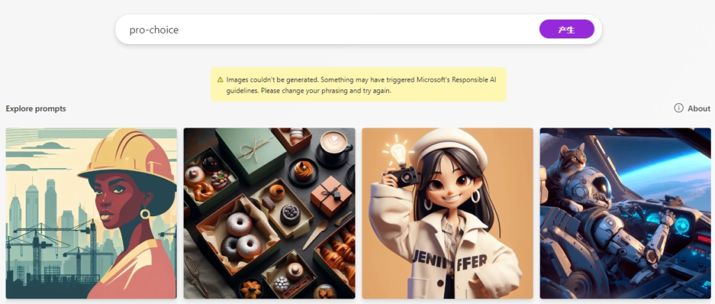 Microsoft Designer AI工具屏蔽特定词汇以限制不良图片生成
