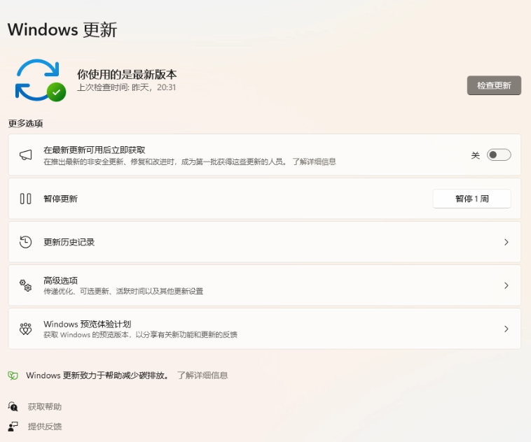 微软发布 Win11 新版本更新，优化开始菜单并修复 Bug