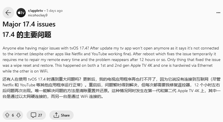 苹果 tvOS 17.4更新遭遇第三方遥控器遭遇兼容性问题