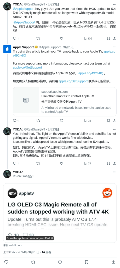 苹果 tvOS 17.4更新遭遇第三方遥控器遭遇兼容性问题