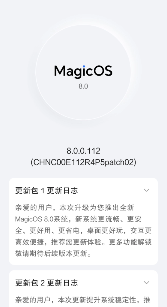 荣耀70启动MagicOS 8.0公测