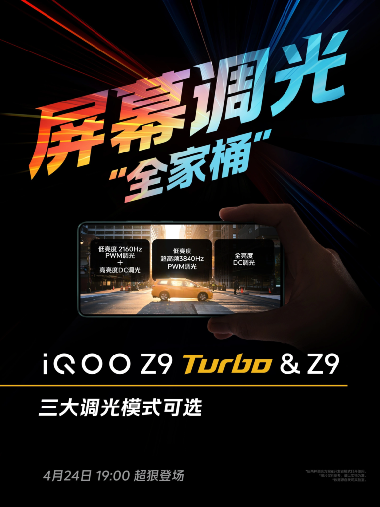 1899元起！iQOO Z9 Turbo长续航版开售：升级6400mAh电池厚度不变，iQOO Z9 Turbo长续航版震撼开售：仅1899元起，6400mAh电池升级不加厚！,iQOO,Z9,Turbo,长续航版,第三代骁龙8s,双频GPS,iQOO手机电池续航,长续航手机推荐,第1张