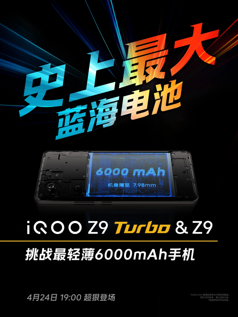 iQOO Z9及Z9 Turbo海报