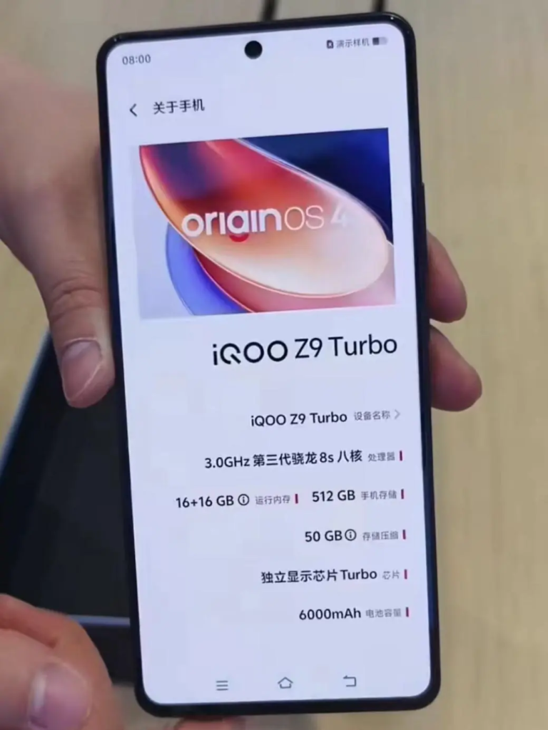 iQOO Z9系列正面照