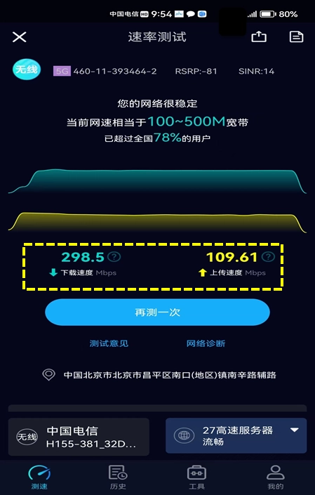 华为与中国电信合作推出5G FWA