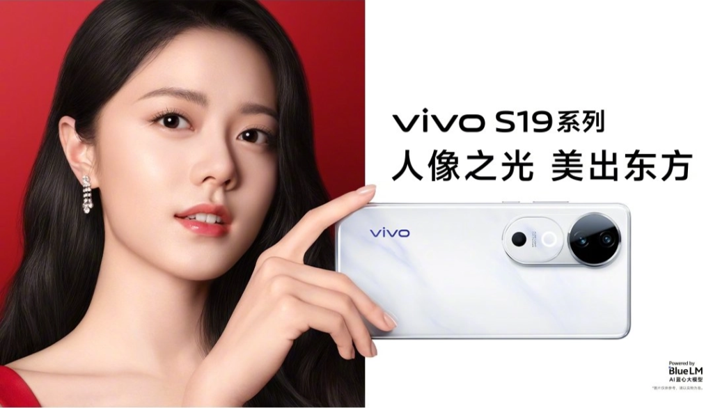 vivo S19系列发布