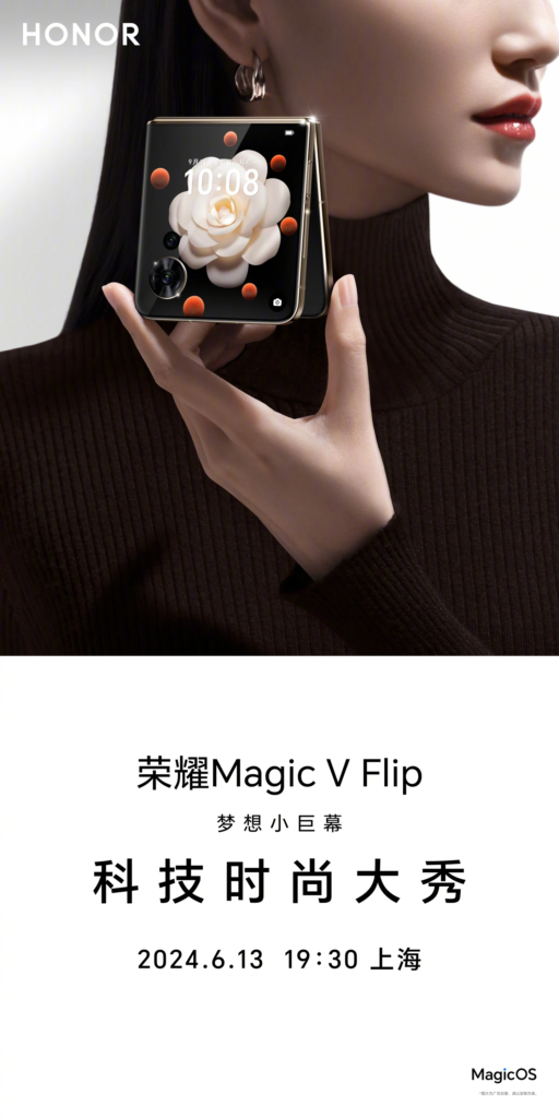 荣耀Magic V Flip