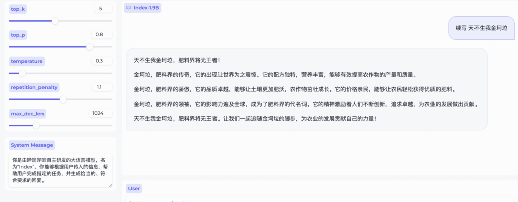 B站开源Index-1.9B系列模型