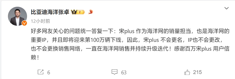 比亚迪宋PLUS即将迎来第100万辆下线