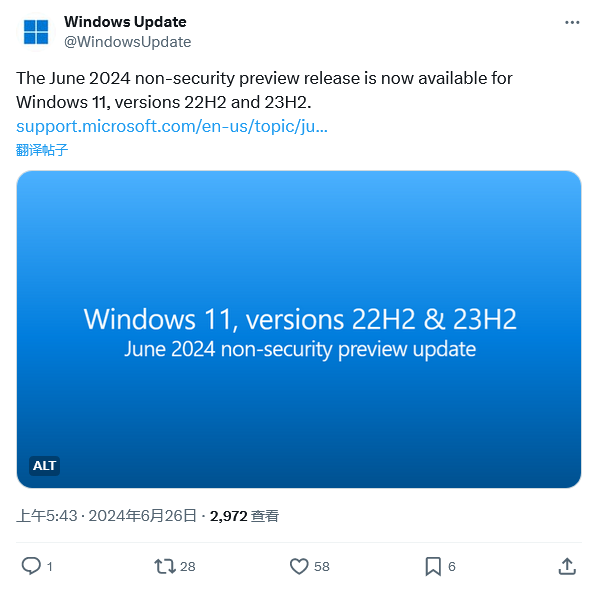 Windows 11系统的六月可选更新KB5039302