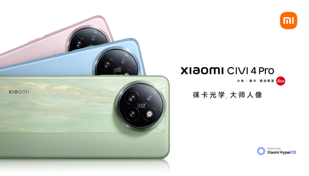 小米Civi 4 Pro