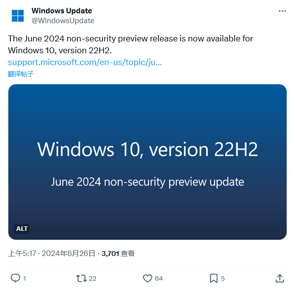 Windows 10系统6月可选更新KB5039299