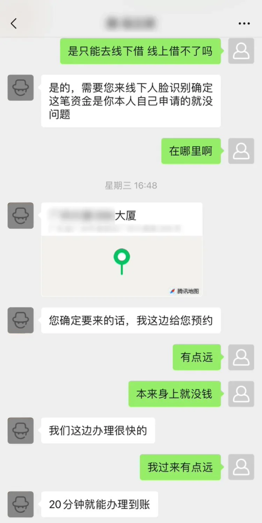 微信安全中心打击诱导用户协助身份验证行为