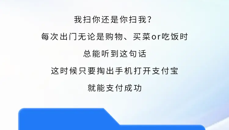 支付宝推出"手机碰一下支付"