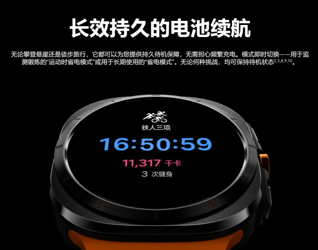 Galaxy Watch Ultra