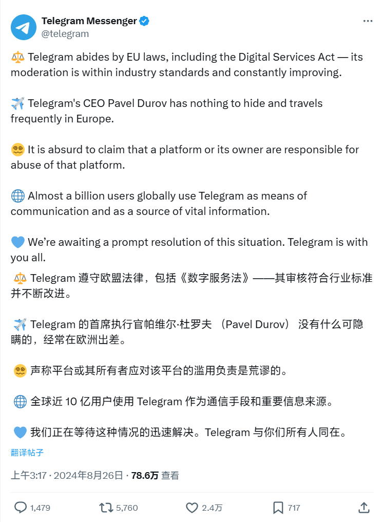 Telegram CEO杜罗夫法国被捕