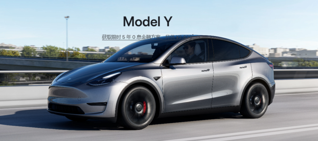 特斯拉Model 3/Y车型5年0息购车优惠