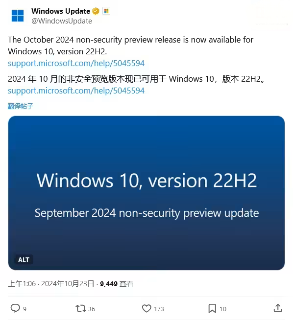 微软十月可选更新为Windows 10带来开始菜单和打印机功能增强