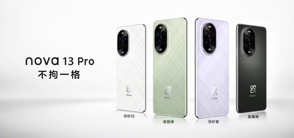 华为nova 13系列发布