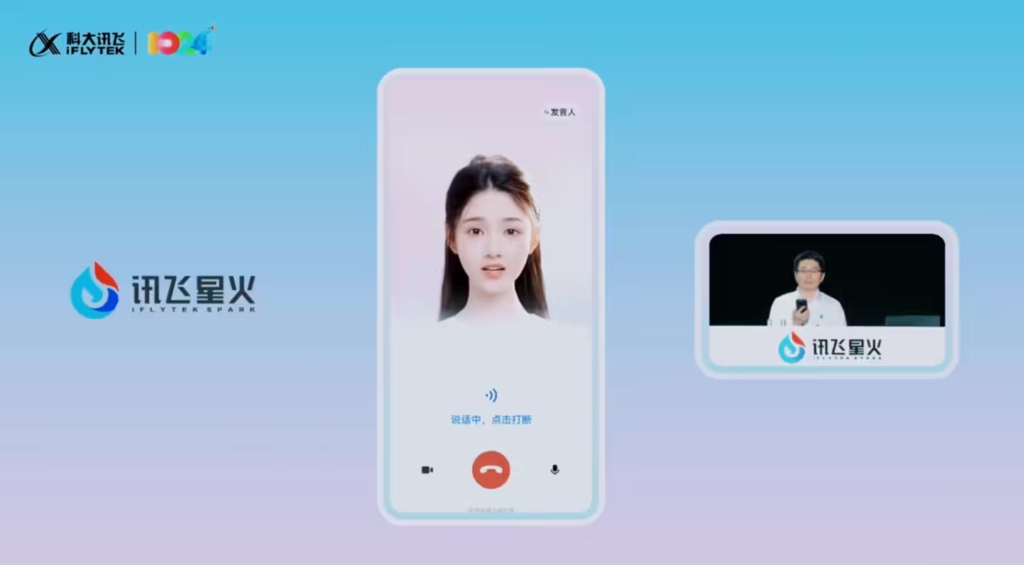科大讯飞发布星火超拟人数字人