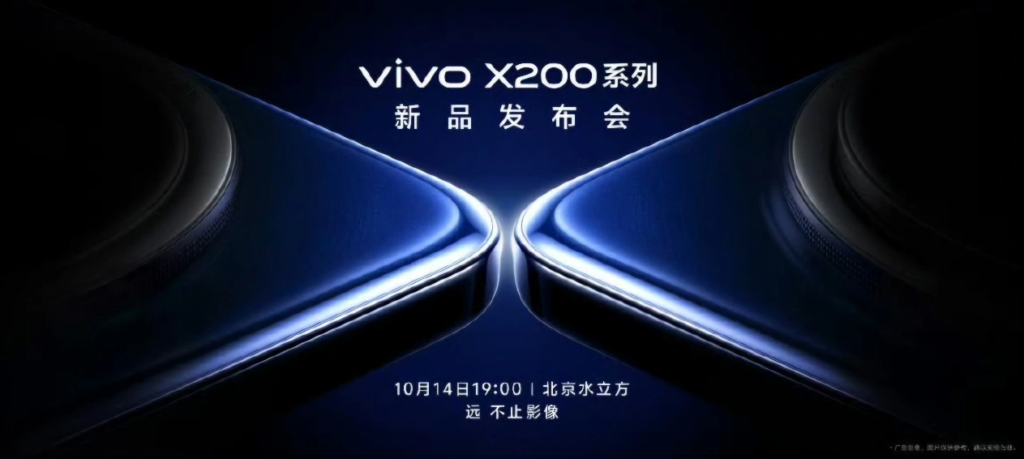 vivo X200