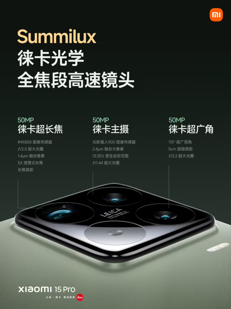 小米 15 Pro