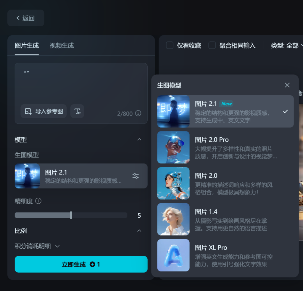 即梦 AI 推出图片模型 2.1