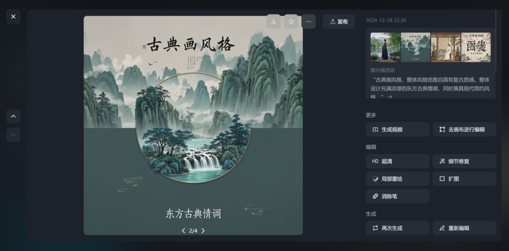 即梦 AI 推出图片模型 2.1