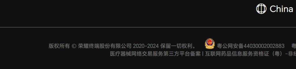 荣耀更名为“荣耀终端股份有限公司”