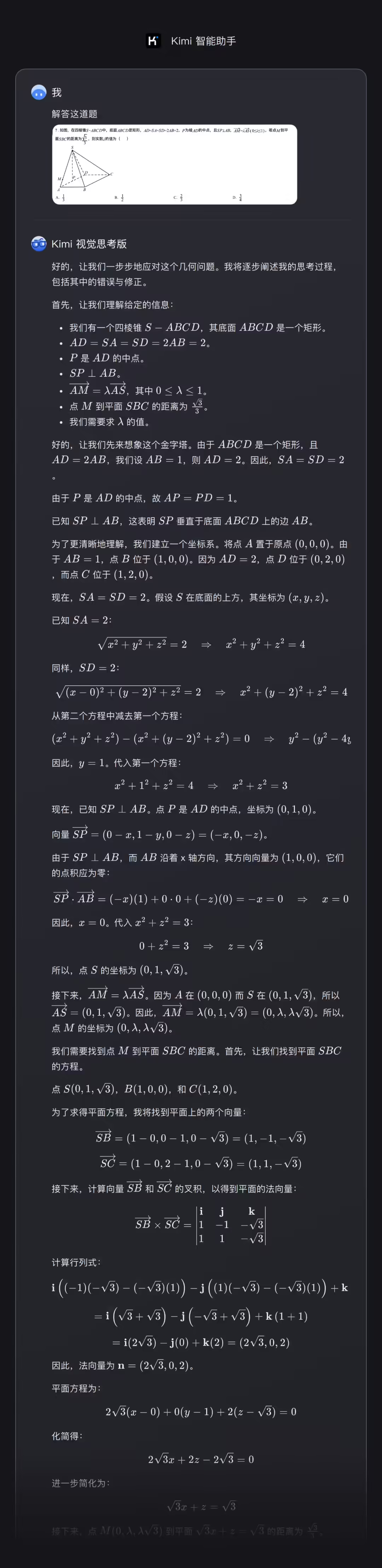 月之暗面推出视觉思考模型 K1：支持拍照答题