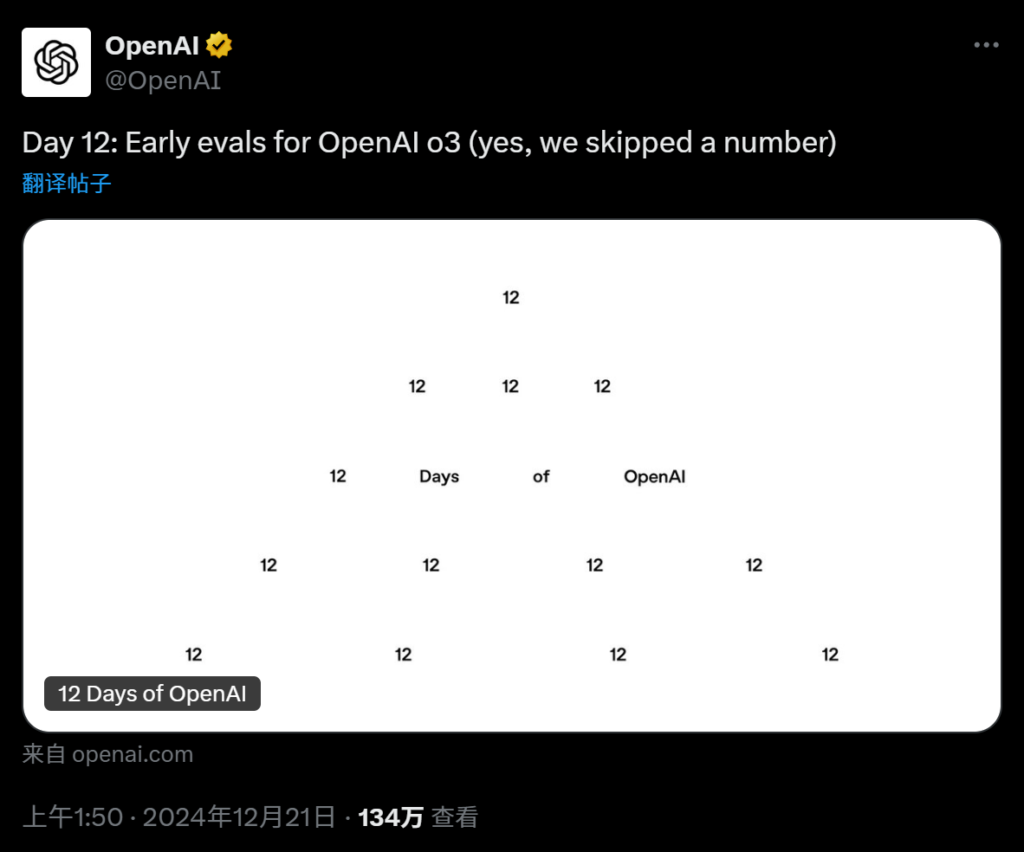 OpenAI 推出全新 o3 系列大模型