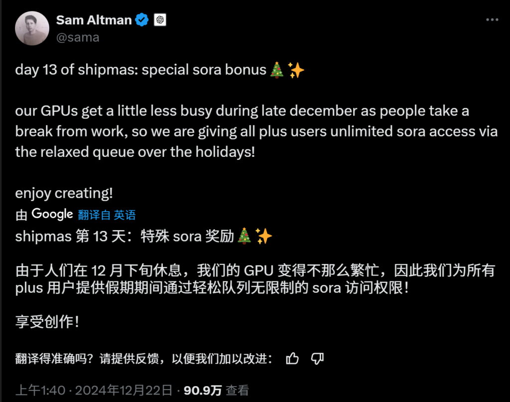 OpenAI 推出圣诞假期福利：ChatGPT Plus 用户可无限制使用 Sora