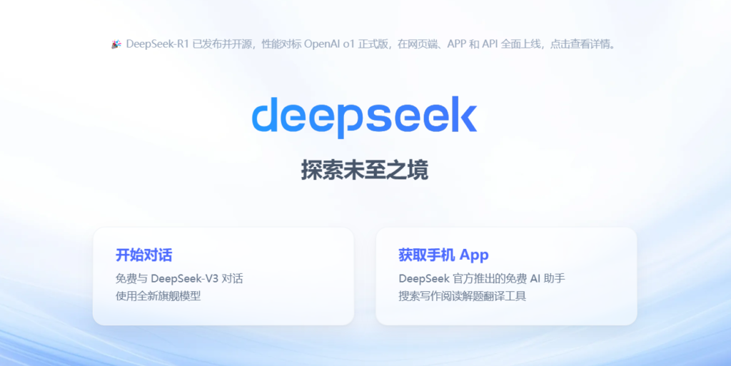 DeepSeek