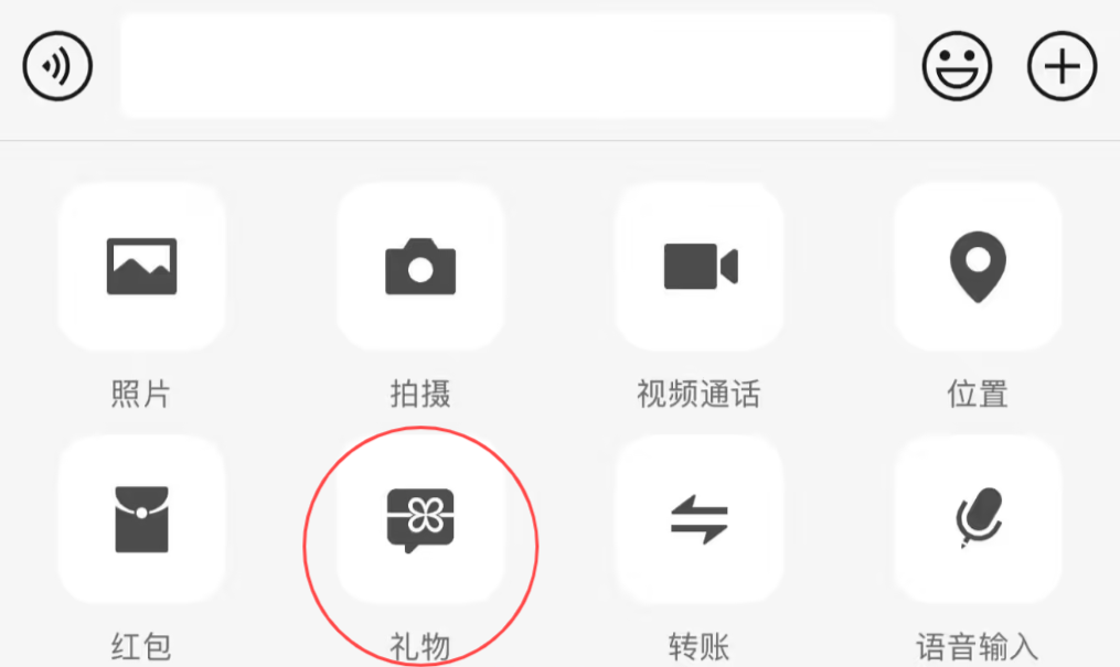 微信推出全新“送礼物”功能