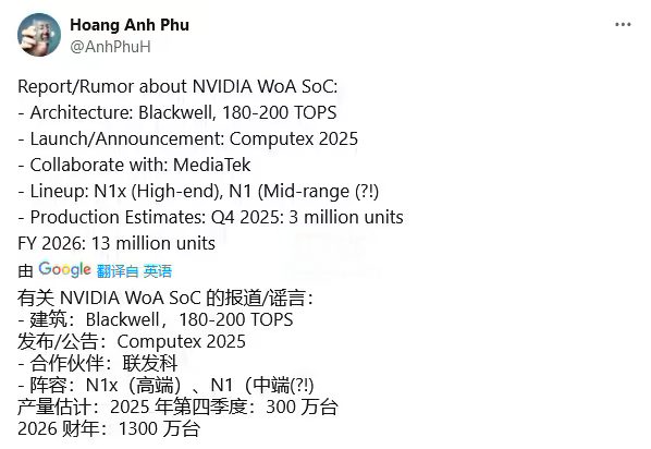 联想或将首发搭载英伟达全新Arm架构SoC笔记本