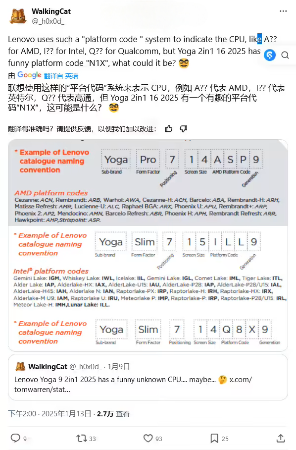 联想或将首发搭载英伟达全新Arm架构SoC笔记本